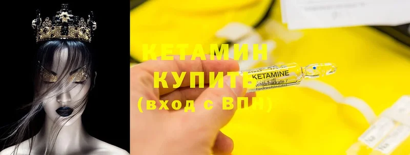 Кетамин ketamine  Белая Холуница 