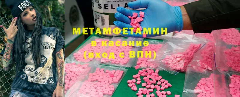 где найти наркотики  omg ссылки  Метамфетамин Methamphetamine  Белая Холуница 